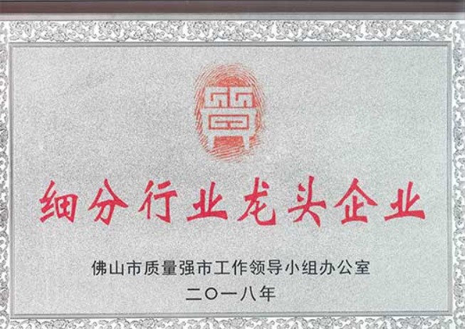 細分行業(yè)龍頭企業(yè)